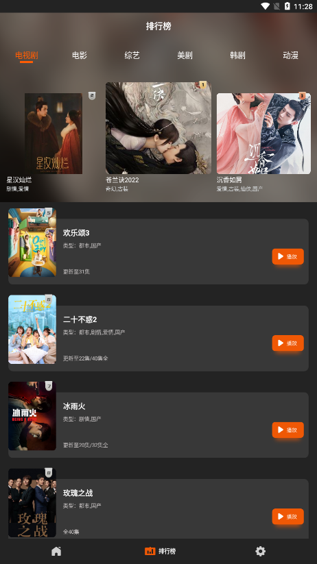 盼盼影视解锁会员限制