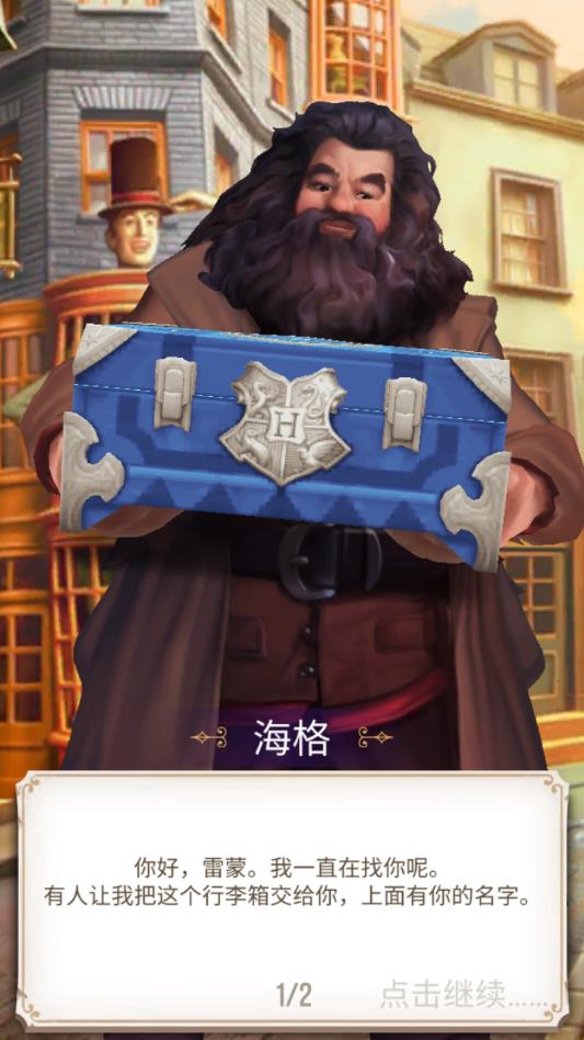 哈利波特谜与魔咒解锁完整版 23.1.594安卓版