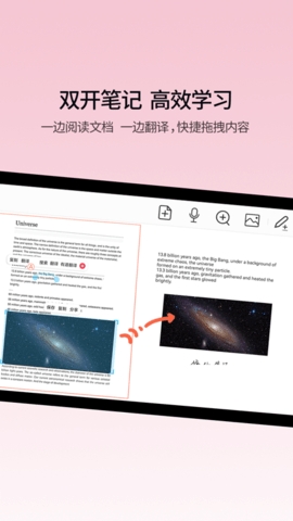 享做笔记解锁会员版