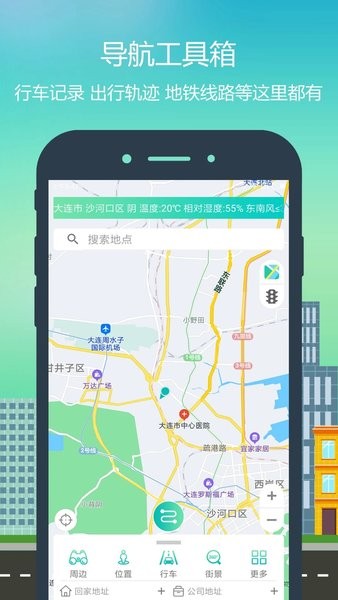 智行导航版