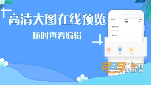 极客云盘vip会员无限速破解版v1.2