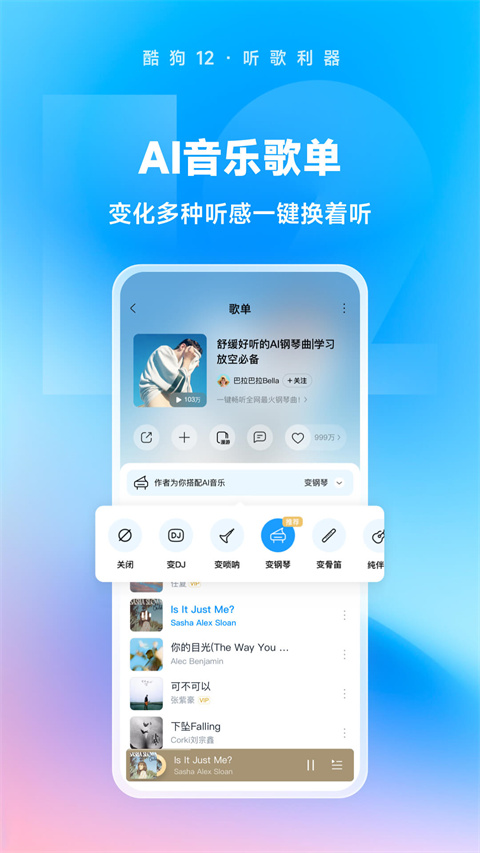酷狗音乐解锁会员版