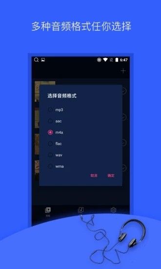 音频提取器会员版