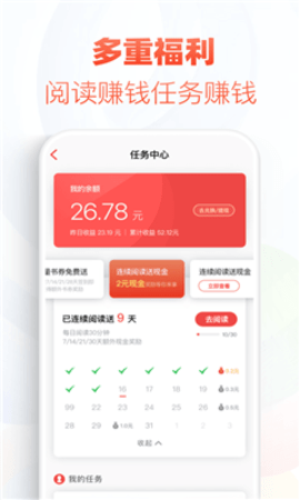 追书神器(永久会员)全部免费版