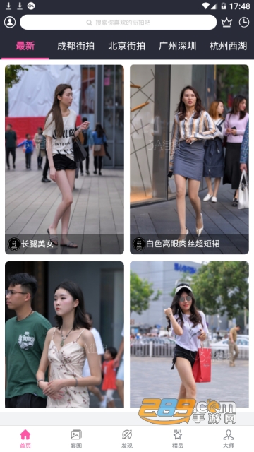 3A街拍vip会员破解版1.2.0安卓最新版