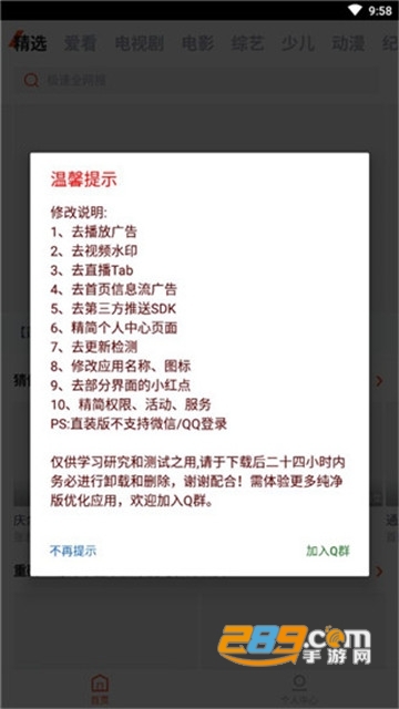 腾讯视频极速版2021免会员破解版v8.3.45.21905安卓版