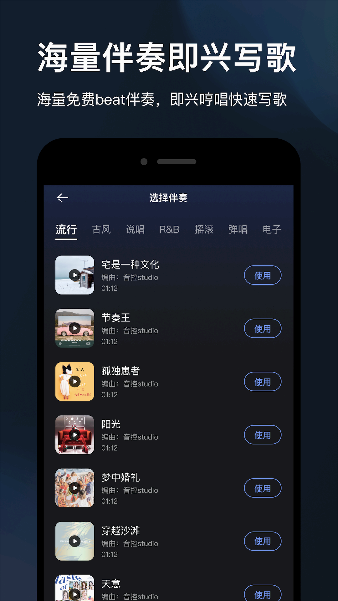 音控解锁会员版(一个音乐学习软件)