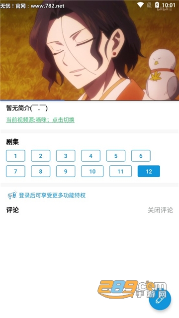 嘀嘀动漫app2022官方版v1.5.6会员版
