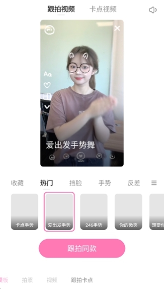 一甜相机app图片3