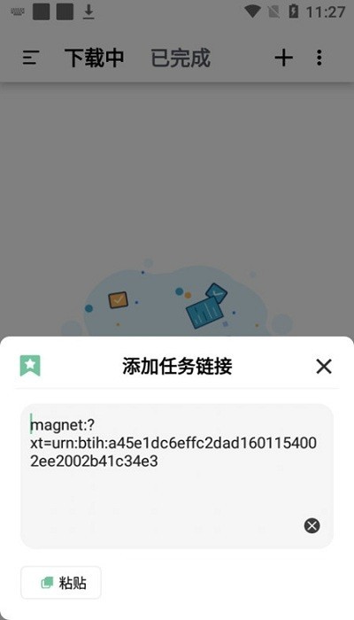 悟空下载会员解锁版