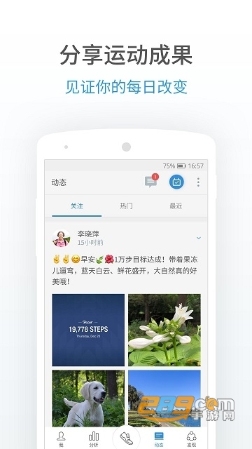 Pacer动动计步器最新款v6.10.1 会员版