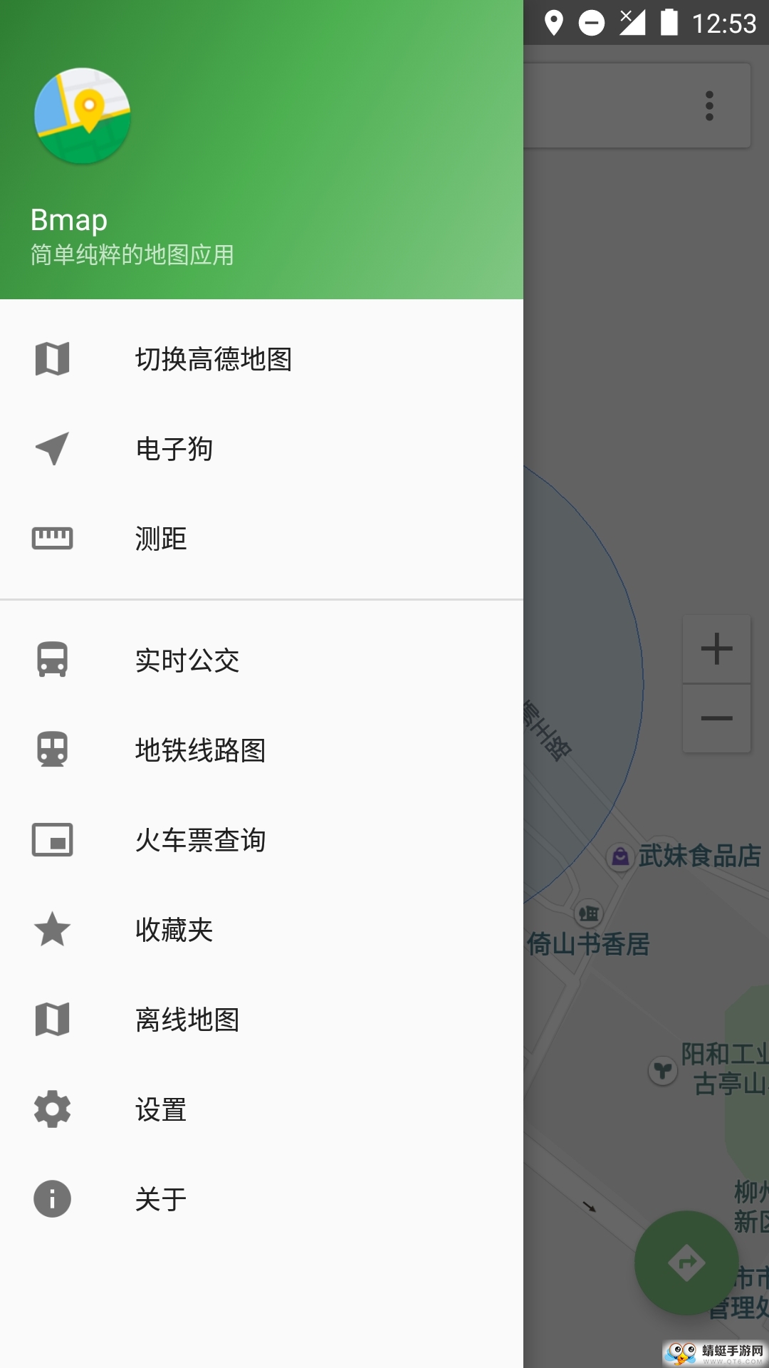 白马地图手机导航 7.220628.527版本