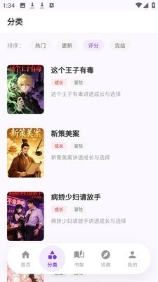 严选漫画乐园免费APP