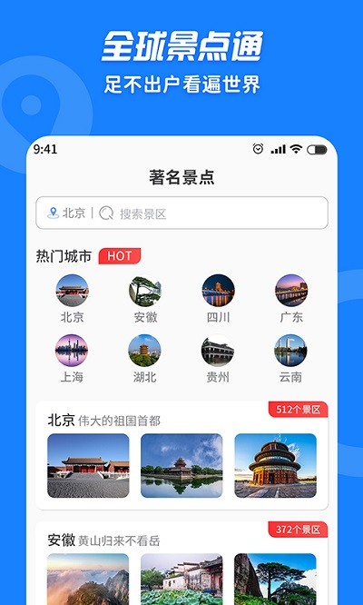 3d街景地图vr