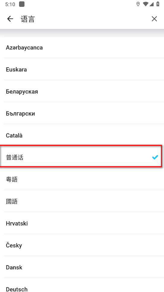位智导航app