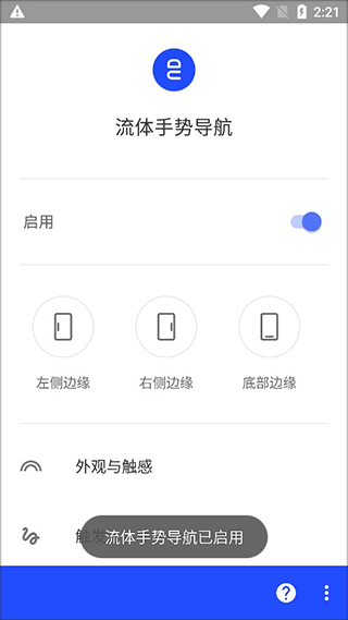 流体手势导航图片5