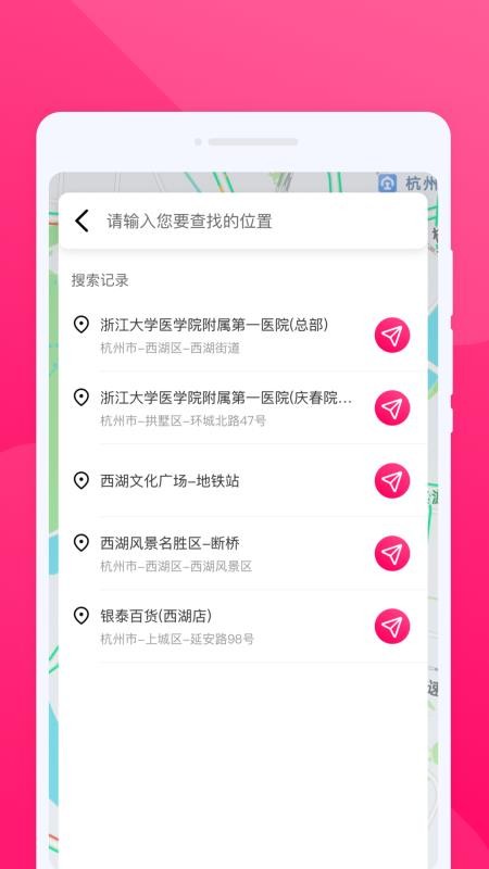 智行实时导航最新版