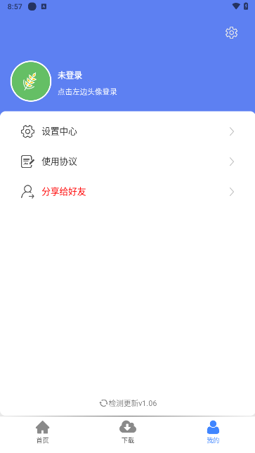 麦子下载会员解锁版