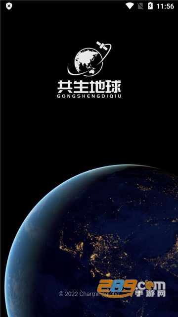 共生地球卫星地图app安卓下载2023高清最新版v1.1.21安卓版
