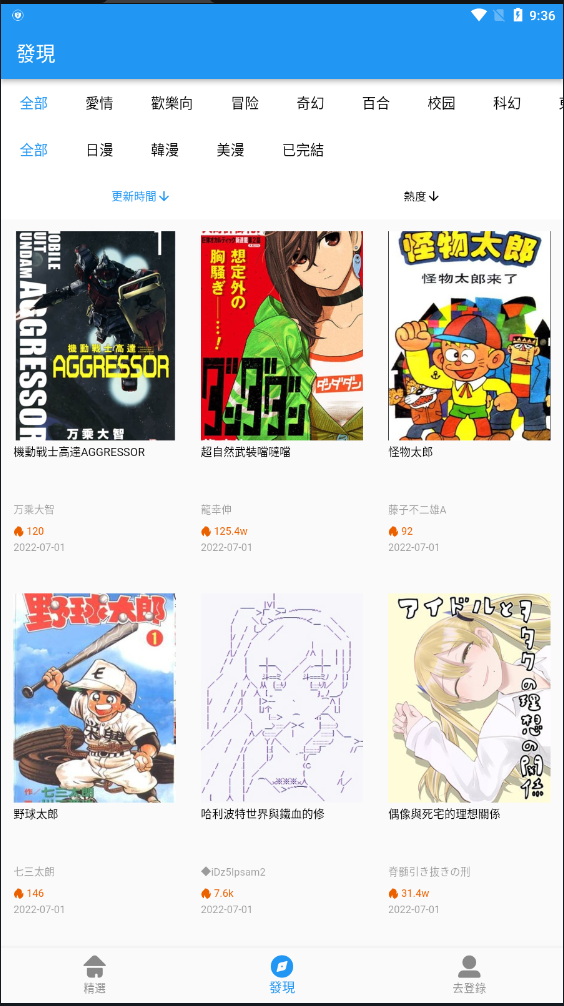 拷贝漫画官方版正版入口
