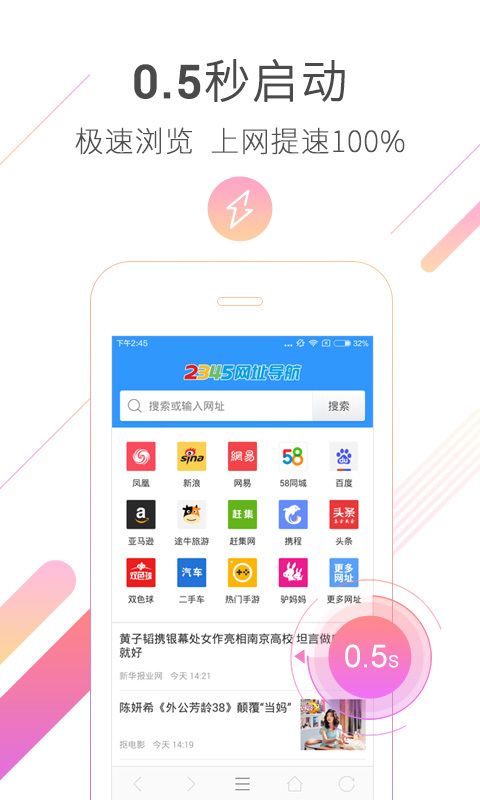 网址导航APP