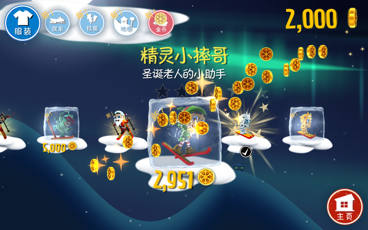 滑雪大冒险全地图破解版 2.3.7.07无限金币中文版