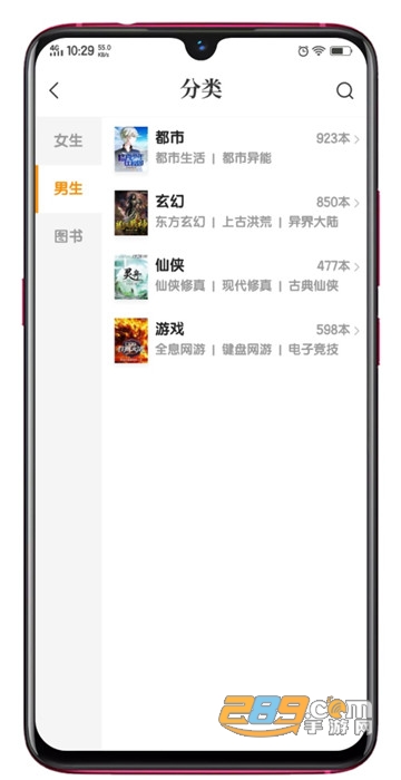 七猫免费小说去广告版v3.4.9免会员直装版