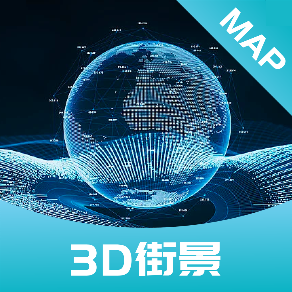 AI高清地图导航app