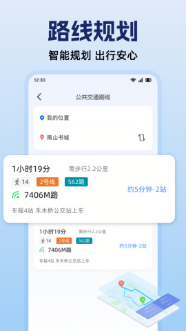 畅行实时卫星导航