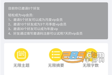 黑狐提词免会员破解版
