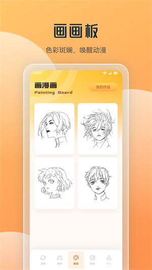 喵上漫画app下载2024最新版