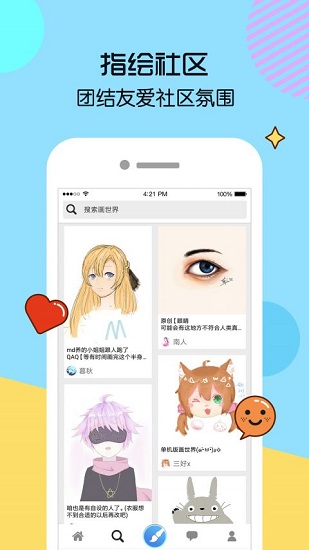 画世界去升级会员版