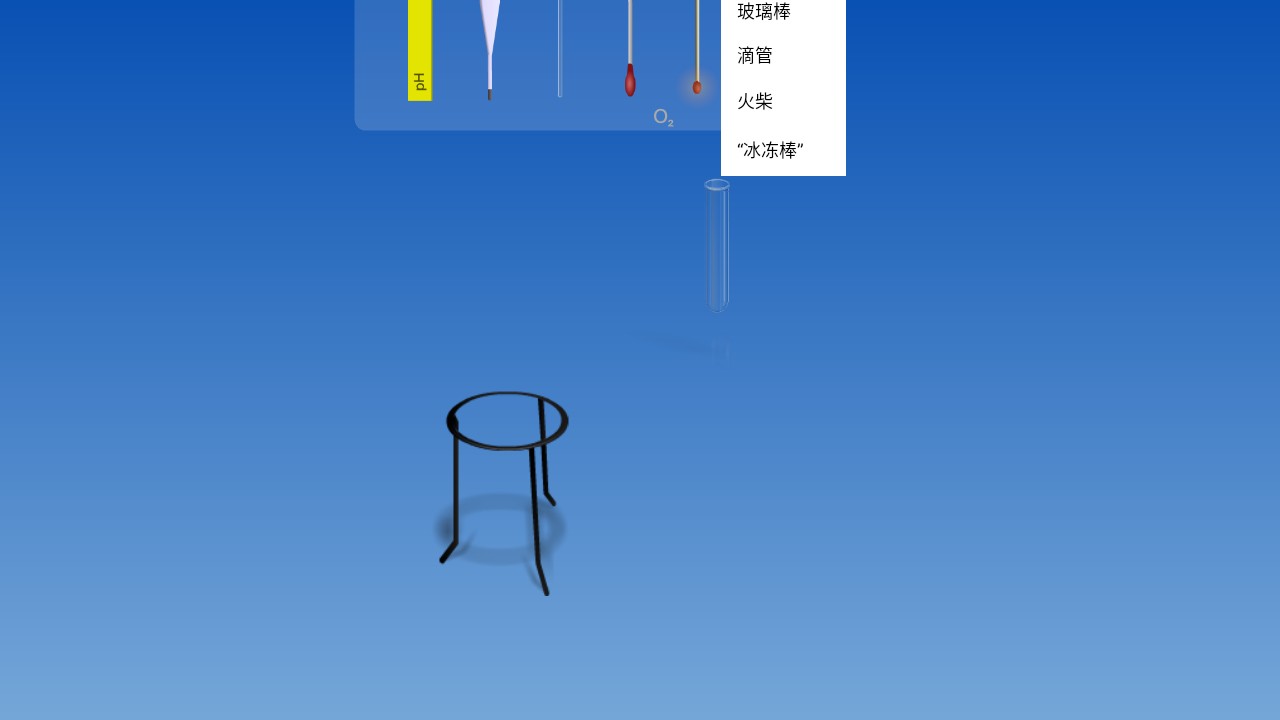 虚拟化学实验室道具解锁版 虚拟化学实验室道具解锁版
