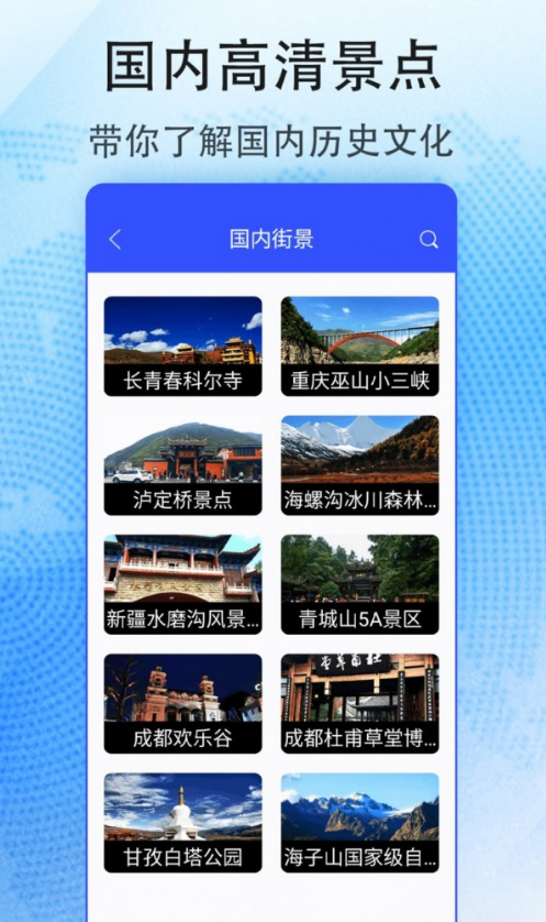 花样地图