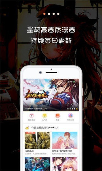 JK漫画官方下载
