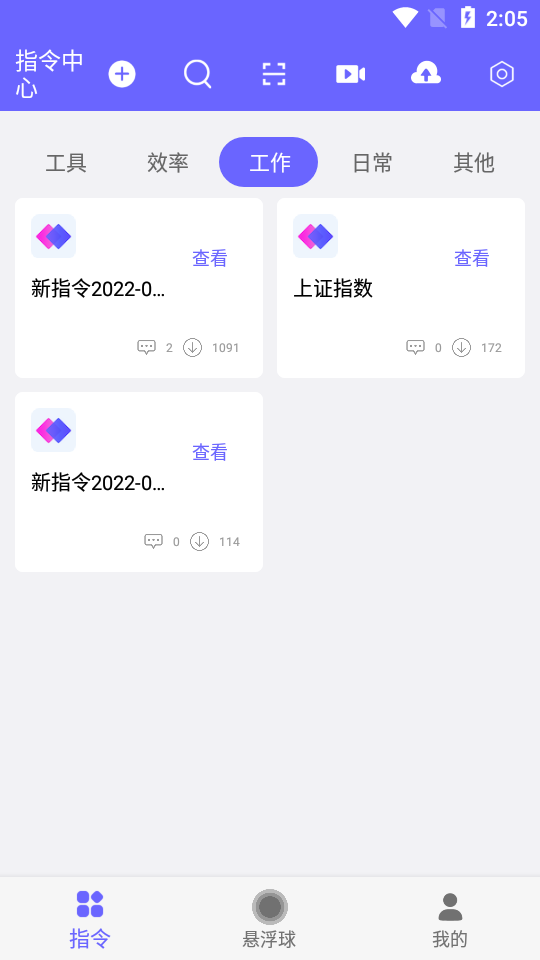 自动执行图片4