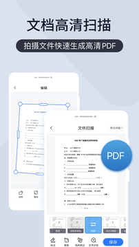 扫描王全能宝解锁会员