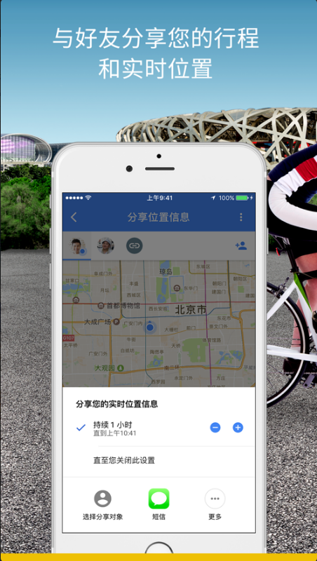 Google地图 ios版