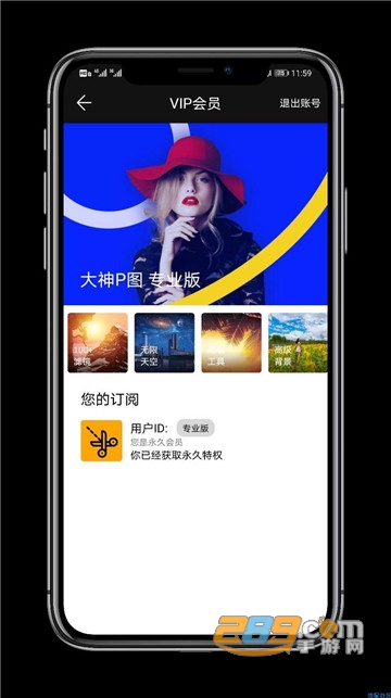大神P图破解版下载2022永久会员v6.5.1.1最新版