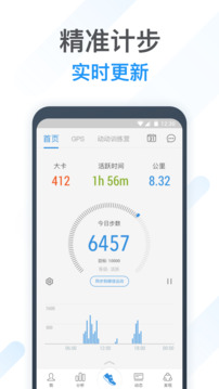 动动计步器解锁会员版