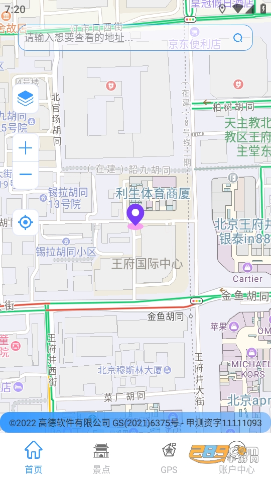 3D卫星地图街景探索2023年高清最新版v1.0.0安卓版