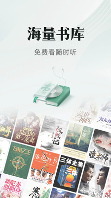 书旗小说无限会员版
