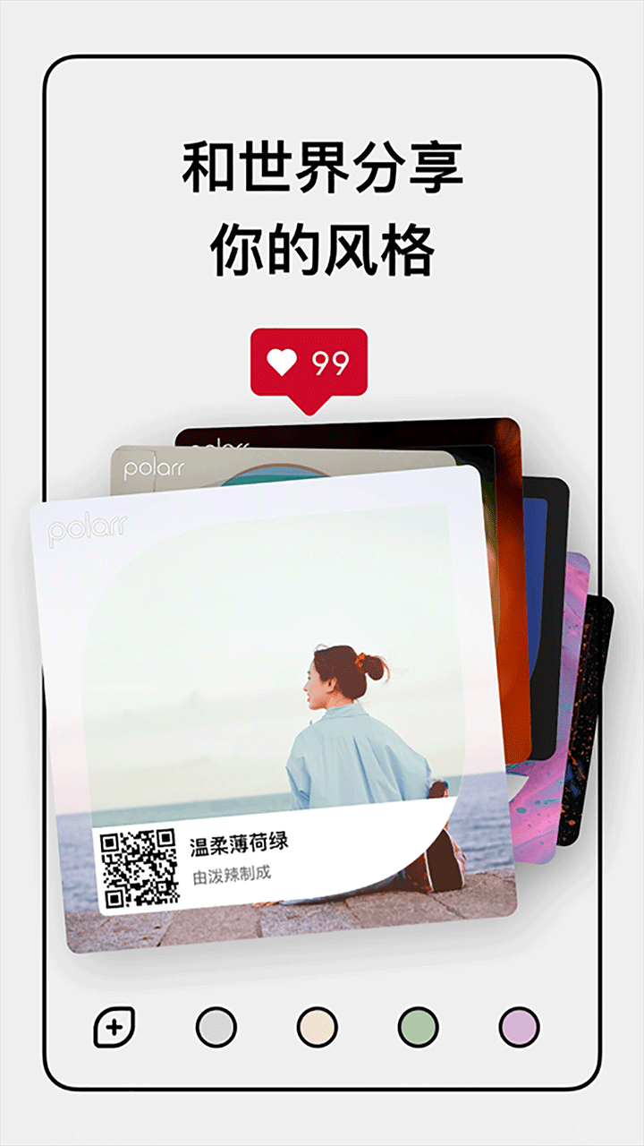 泼辣修图解锁会员版