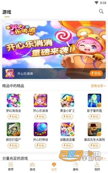 2026天翼云游戏5g会员体验包免费版v5.0.5.12安卓最新版