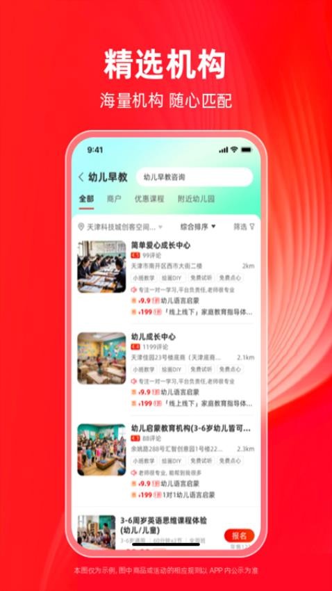 学田导航app