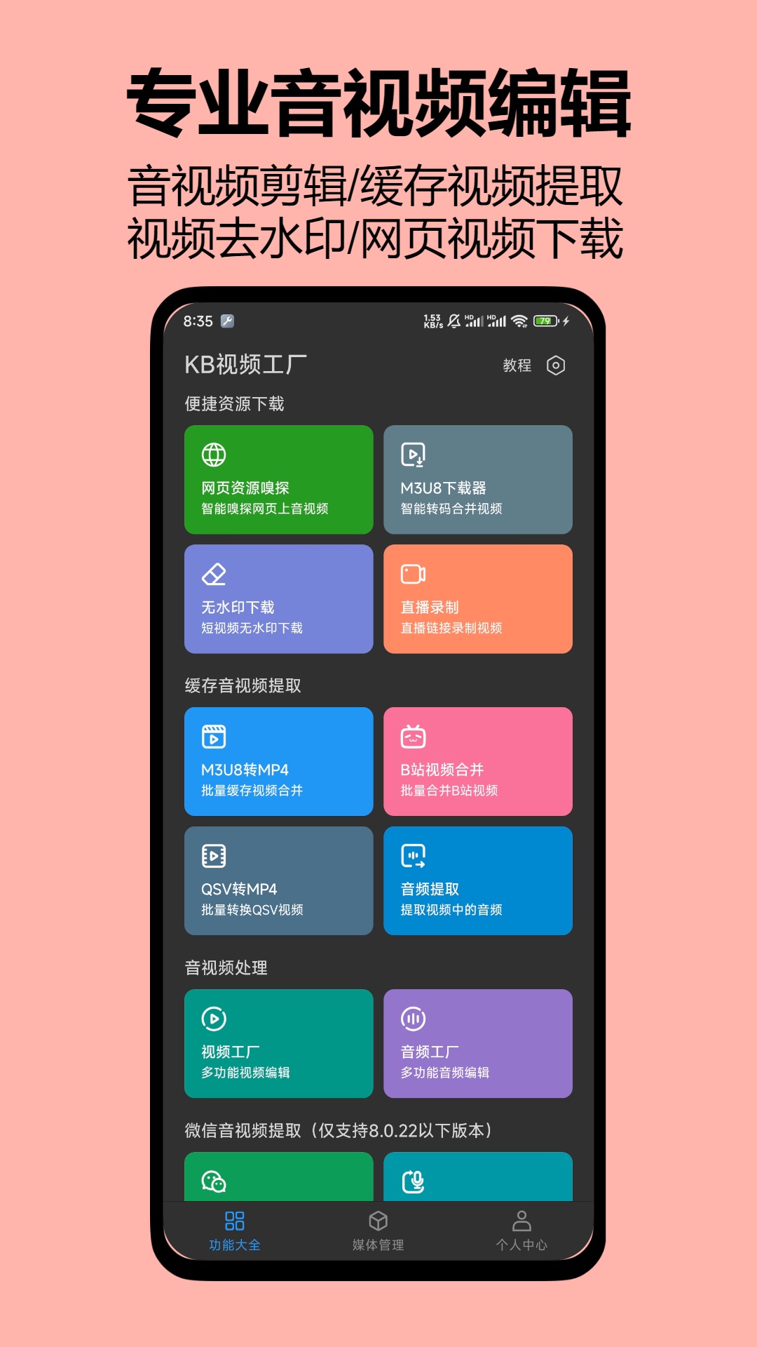 KB视频工厂解锁会员版