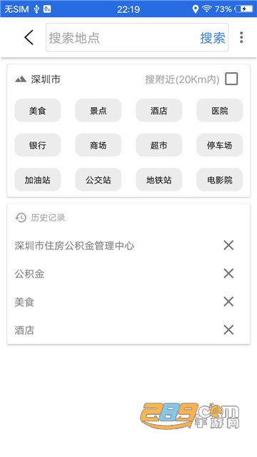 北斗三号卫星导航系统app官方版v1.0.4安卓版