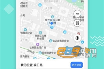 北斗三号官方版