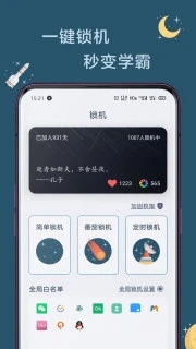 远离手机终身会员版