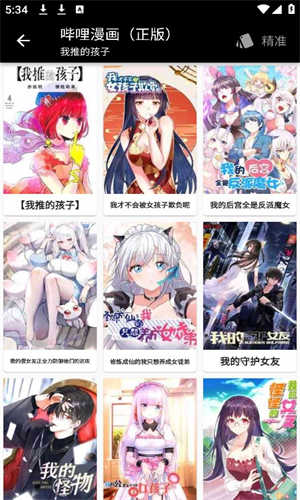 皮皮喵lite漫画极速版